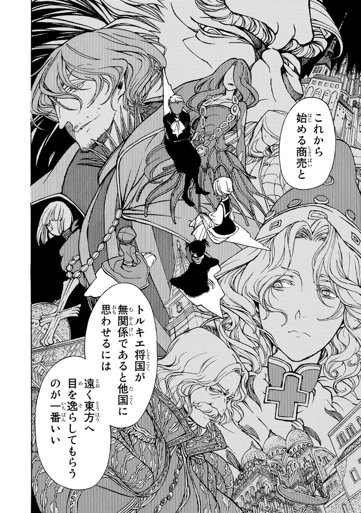 SHOUKOKU NO ALTAIR - raw - Chapter 39 - https://jpdd.ccdd.to/JPDD/shoukokunoaltair/151791/jzswtxussol.jpg