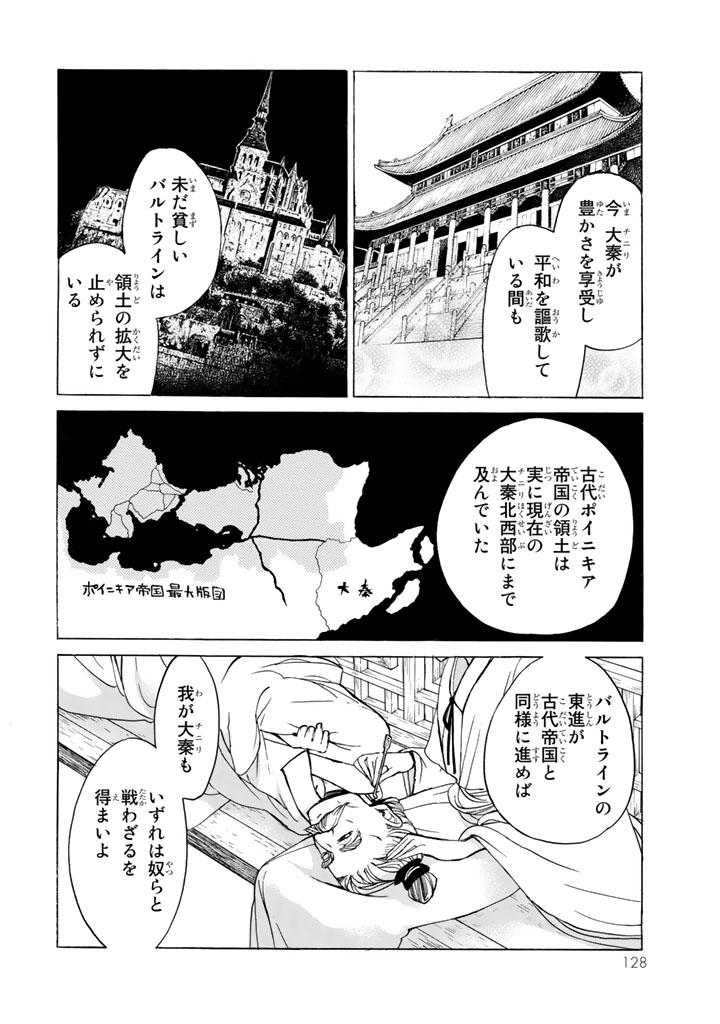 SHOUKOKU NO ALTAIR - raw - Chapter 39 - https://jpdd.ccdd.to/JPDD/shoukokunoaltair/151791/kmyxzg1o0he.jpg