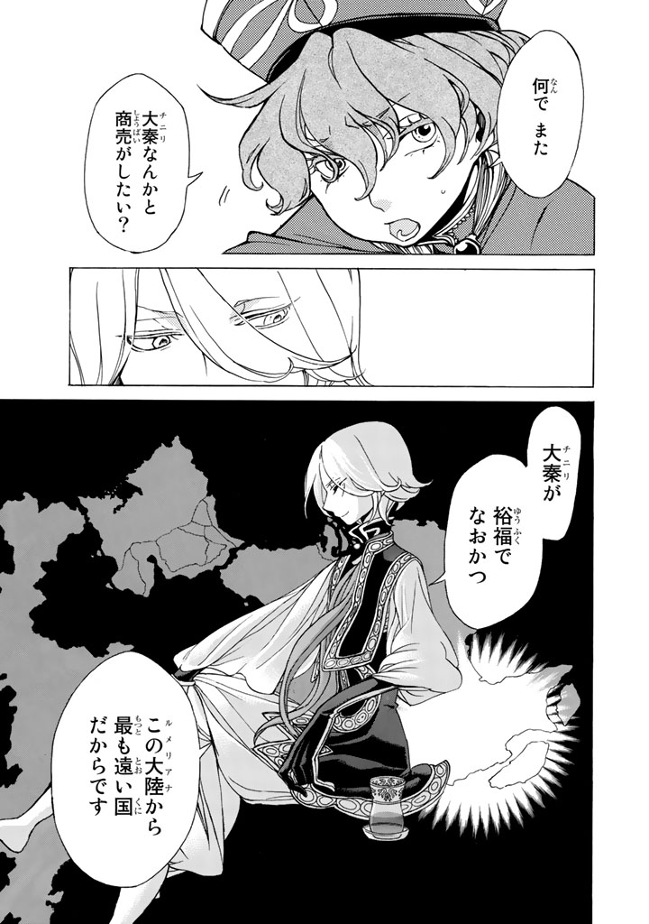 SHOUKOKU NO ALTAIR - raw - Chapter 39 - https://jpdd.ccdd.to/JPDD/shoukokunoaltair/151791/ucl2yj0rhbq.jpg