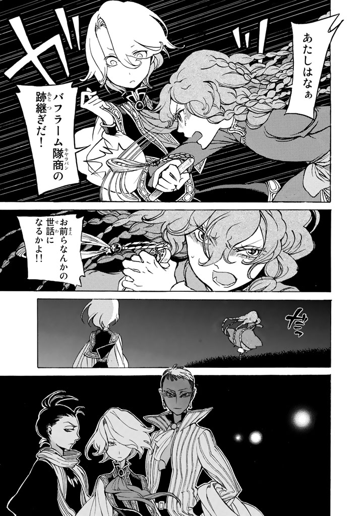 SHOUKOKU NO ALTAIR - raw - Chapter 38 - https://jpdd.ccdd.to/JPDD/shoukokunoaltair/151792/2wzsujdptaw.jpg