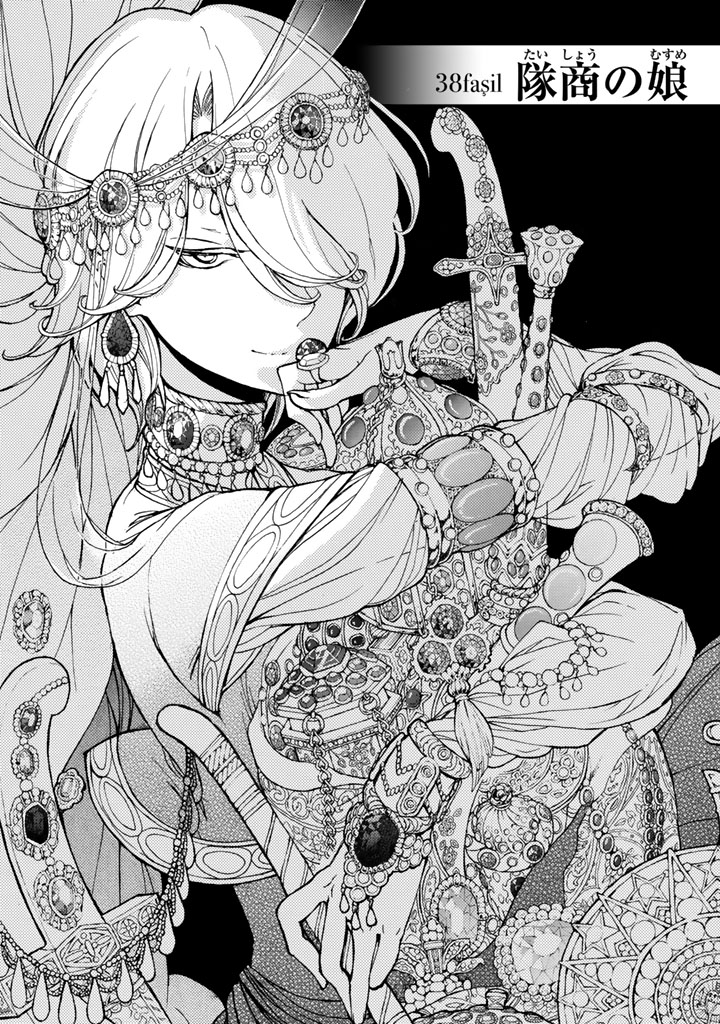 SHOUKOKU NO ALTAIR - raw - Chapter 38 - https://jpdd.ccdd.to/JPDD/shoukokunoaltair/151792/g1uqqdq2icf.jpg