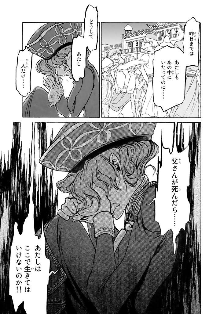 SHOUKOKU NO ALTAIR - raw - Chapter 38 - https://jpdd.ccdd.to/JPDD/shoukokunoaltair/151792/g4f33favdr4.jpg