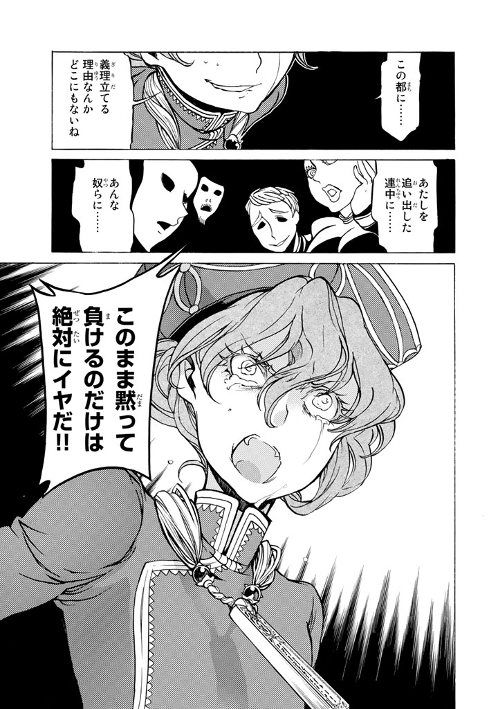 SHOUKOKU NO ALTAIR - raw - Chapter 38 - https://jpdd.ccdd.to/JPDD/shoukokunoaltair/151792/ihcfeoeob04.jpg