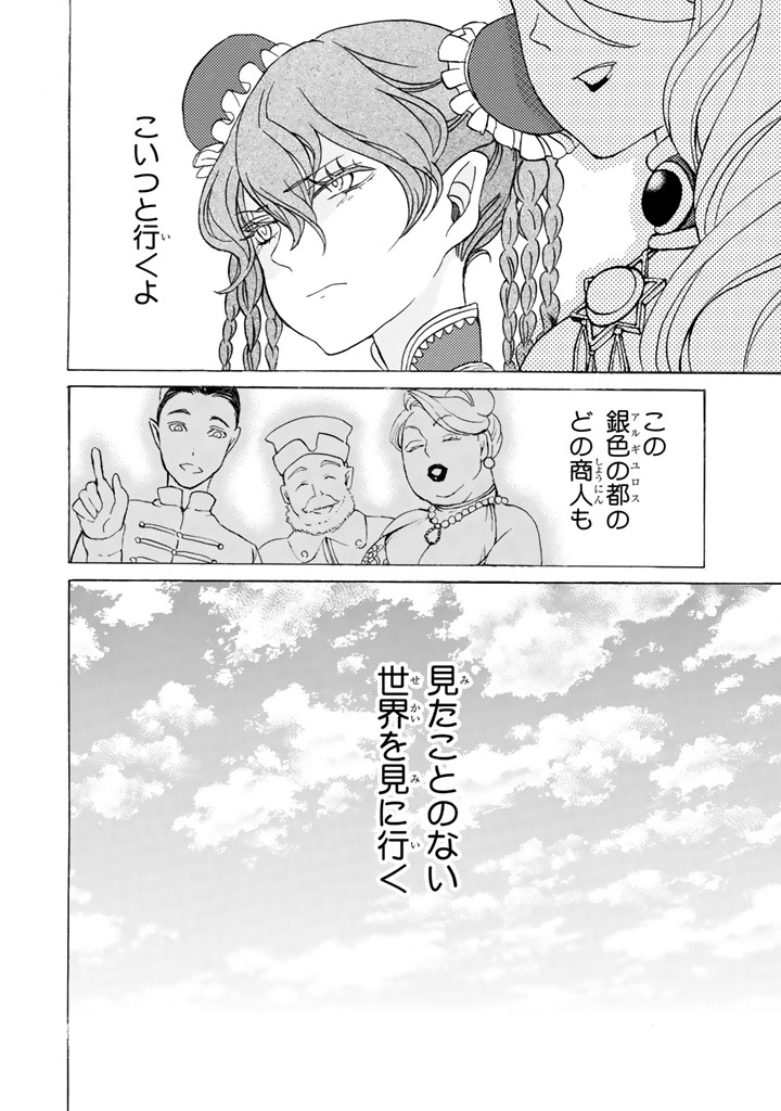 SHOUKOKU NO ALTAIR - raw - Chapter 38 - https://jpdd.ccdd.to/JPDD/shoukokunoaltair/151792/lets5myrpjk.jpg
