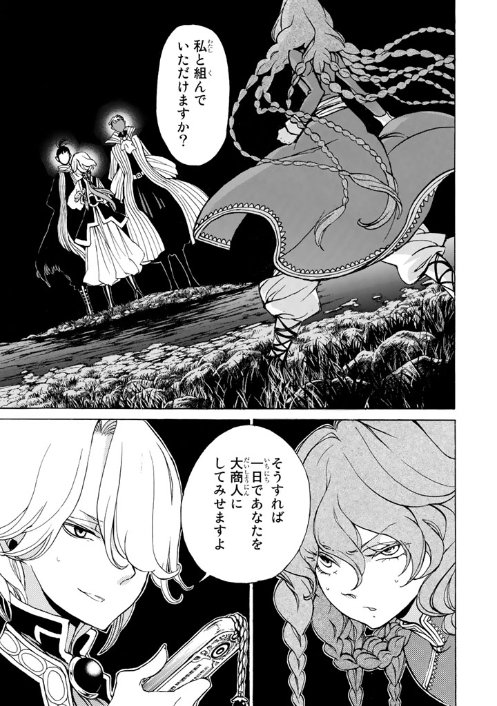 SHOUKOKU NO ALTAIR - raw - Chapter 38 - https://jpdd.ccdd.to/JPDD/shoukokunoaltair/151792/o0jhk2nps0l.jpg