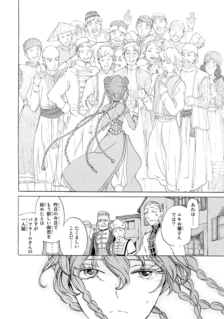 SHOUKOKU NO ALTAIR - raw - Chapter 38 - https://jpdd.ccdd.to/JPDD/shoukokunoaltair/151792/wryuutfdjfc.jpg