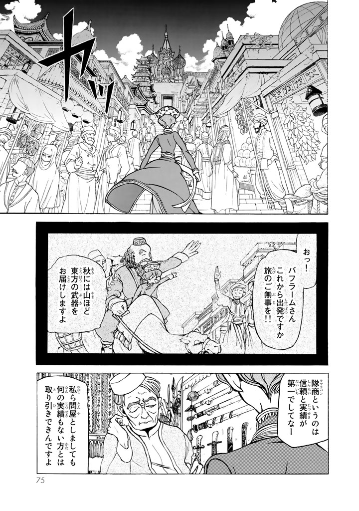 SHOUKOKU NO ALTAIR - raw - Chapter 38 - https://jpdd.ccdd.to/JPDD/shoukokunoaltair/151792/zrhiho533cd.jpg