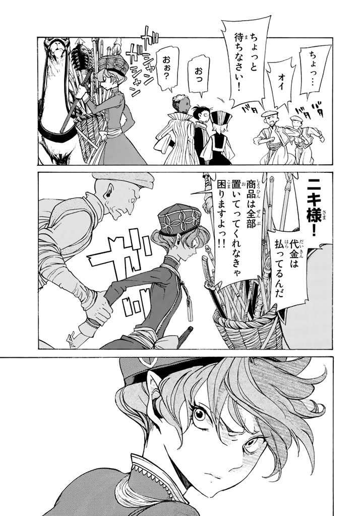 SHOUKOKU NO ALTAIR - raw - Chapter 37 - https://jpdd.ccdd.to/JPDD/shoukokunoaltair/151793/4d0ojeqahne.jpg