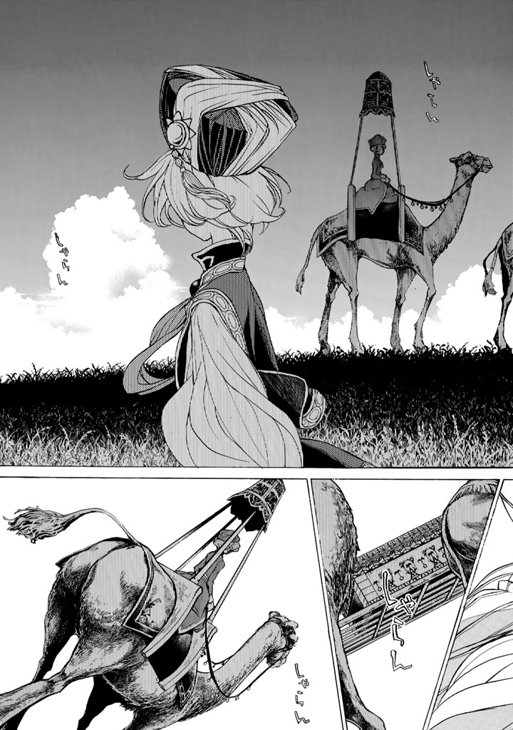 SHOUKOKU NO ALTAIR - raw - Chapter 37 - https://jpdd.ccdd.to/JPDD/shoukokunoaltair/151793/5iwctw5hfxj.jpg