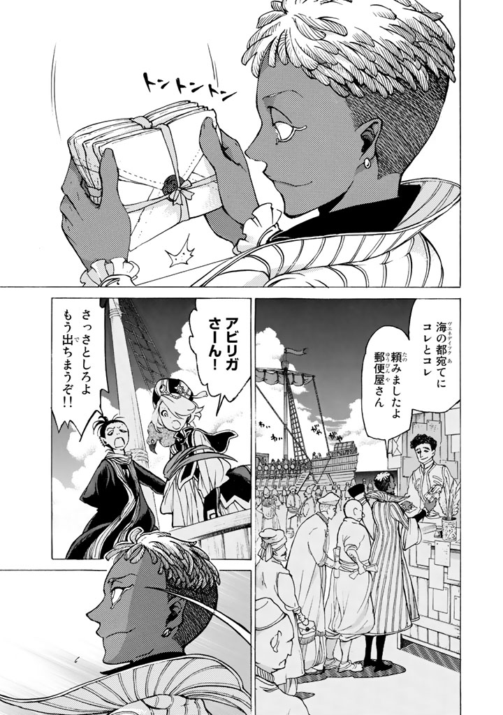 SHOUKOKU NO ALTAIR - raw - Chapter 37 - https://jpdd.ccdd.to/JPDD/shoukokunoaltair/151793/acolfech4yz.jpg