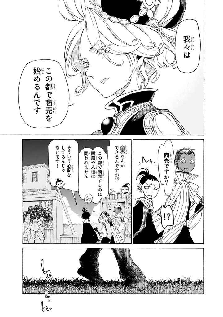 SHOUKOKU NO ALTAIR - raw - Chapter 37 - https://jpdd.ccdd.to/JPDD/shoukokunoaltair/151793/dg5pzgaizpr.jpg