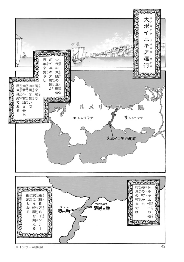 SHOUKOKU NO ALTAIR - raw - Chapter 37 - https://jpdd.ccdd.to/JPDD/shoukokunoaltair/151793/ehajacdyhkn.jpg