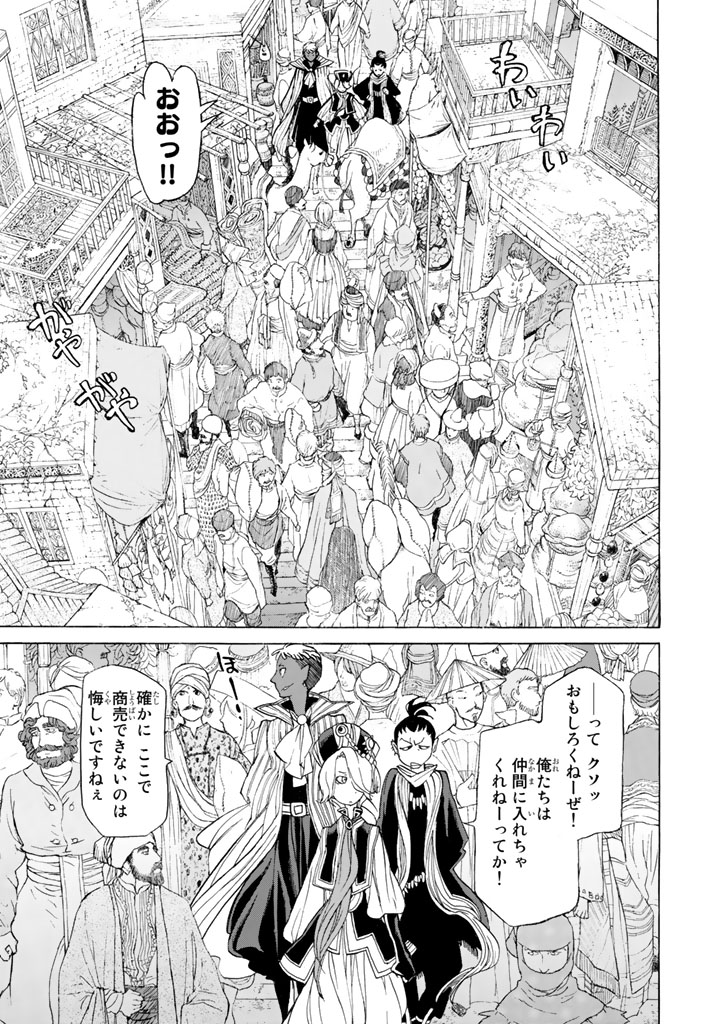 SHOUKOKU NO ALTAIR - raw - Chapter 37 - https://jpdd.ccdd.to/JPDD/shoukokunoaltair/151793/foet2wnispb.jpg