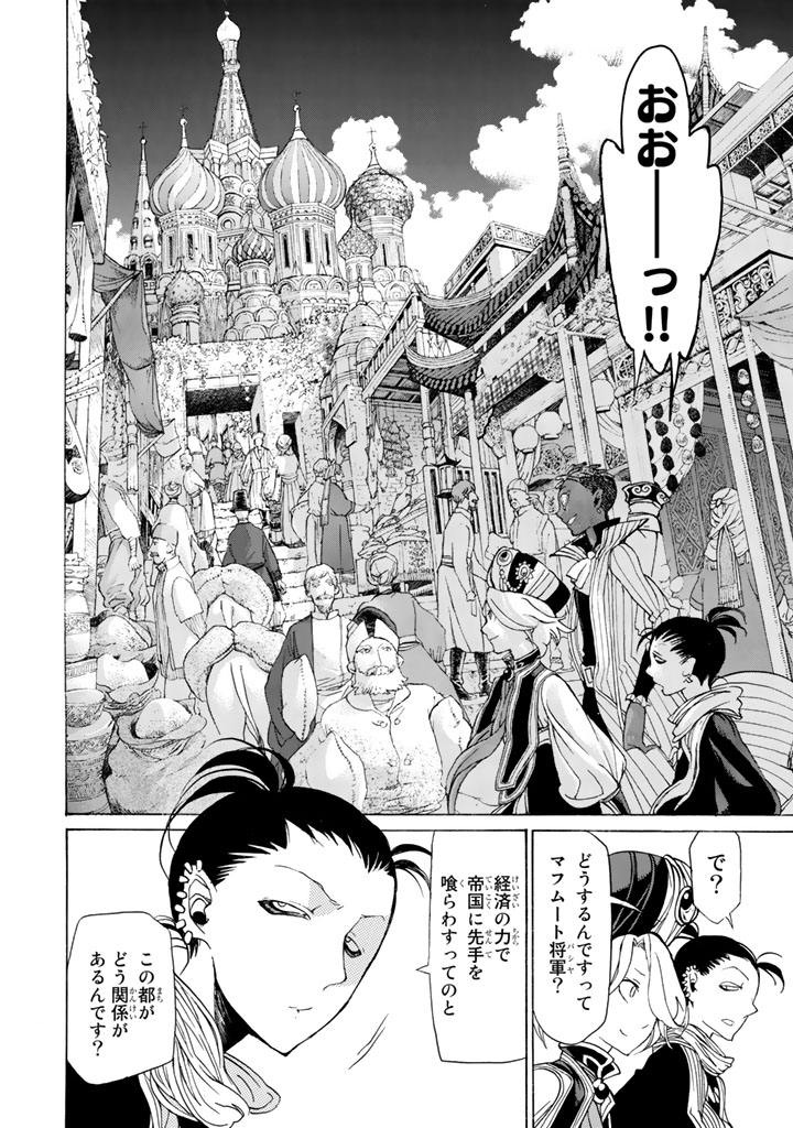 SHOUKOKU NO ALTAIR - raw - Chapter 37 - https://jpdd.ccdd.to/JPDD/shoukokunoaltair/151793/fseftvukxkn.jpg