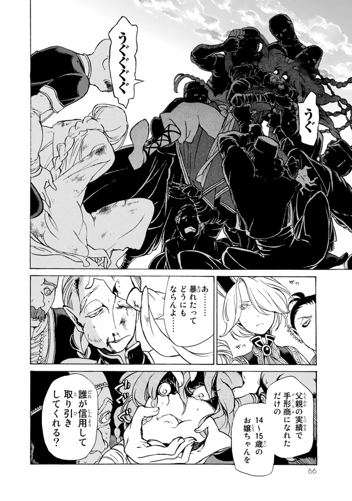 SHOUKOKU NO ALTAIR - raw - Chapter 37 - https://jpdd.ccdd.to/JPDD/shoukokunoaltair/151793/gcgnhndjzs3.jpg