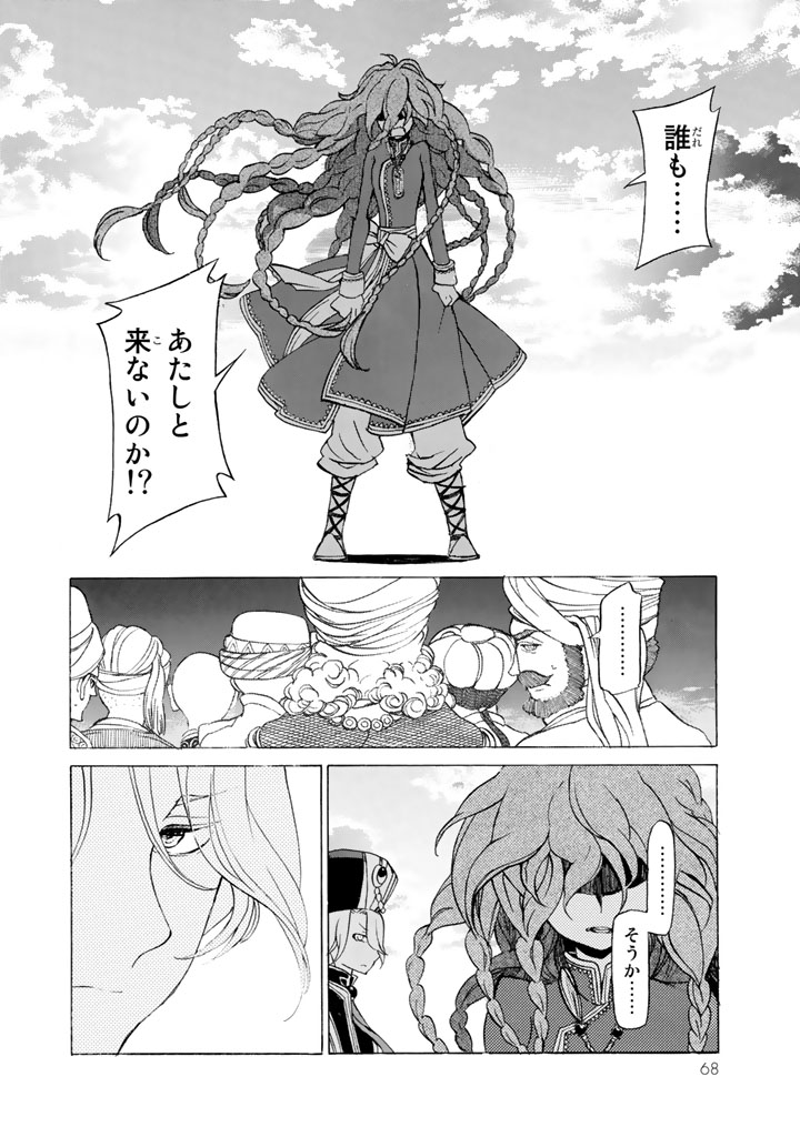 SHOUKOKU NO ALTAIR - raw - Chapter 37 - https://jpdd.ccdd.to/JPDD/shoukokunoaltair/151793/gwnd5x3dlf1.jpg