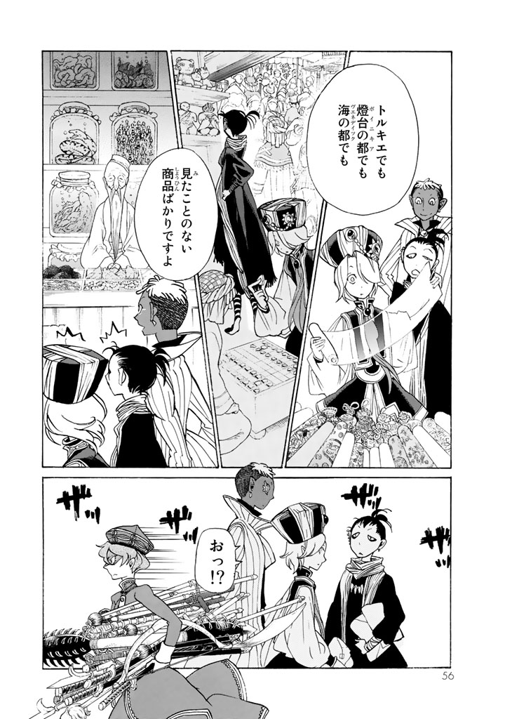 SHOUKOKU NO ALTAIR - raw - Chapter 37 - https://jpdd.ccdd.to/JPDD/shoukokunoaltair/151793/ijfcrz3iafo.jpg