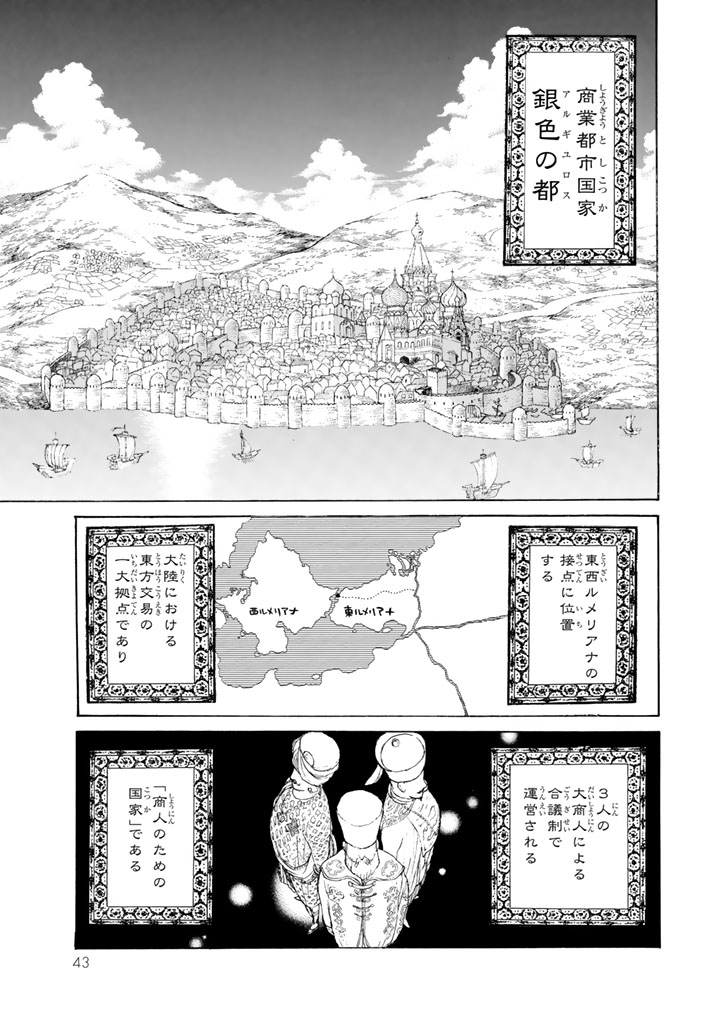 SHOUKOKU NO ALTAIR - raw - Chapter 37 - https://jpdd.ccdd.to/JPDD/shoukokunoaltair/151793/iyyt4vl5ovy.jpg