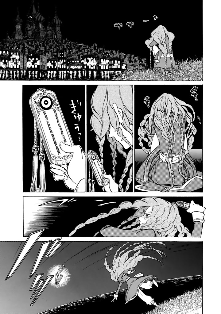 SHOUKOKU NO ALTAIR - raw - Chapter 37 - https://jpdd.ccdd.to/JPDD/shoukokunoaltair/151793/n1tzxzroigu.jpg