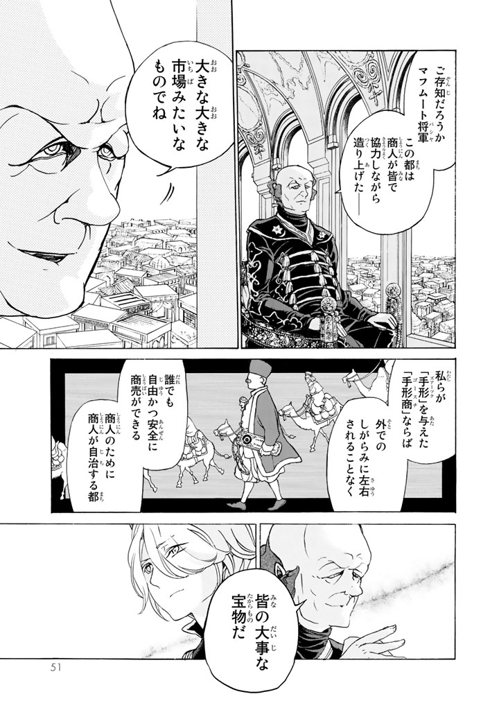 SHOUKOKU NO ALTAIR - raw - Chapter 37 - https://jpdd.ccdd.to/JPDD/shoukokunoaltair/151793/qazjvd2x5zl.jpg