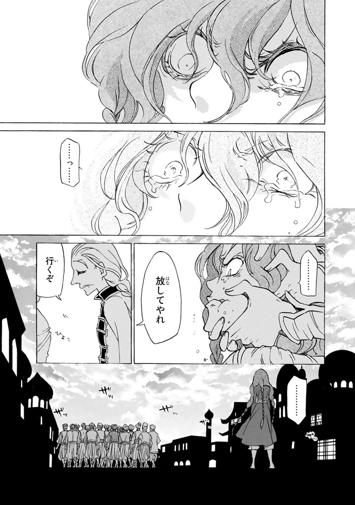 SHOUKOKU NO ALTAIR - raw - Chapter 37 - https://jpdd.ccdd.to/JPDD/shoukokunoaltair/151793/raoricywcx0.jpg