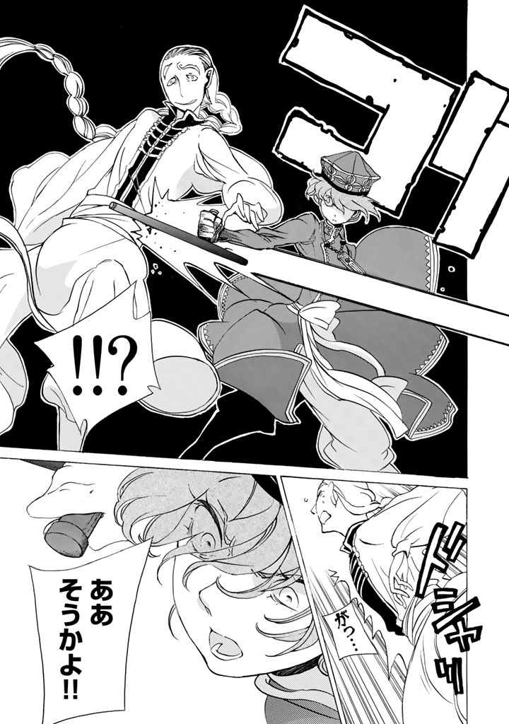 SHOUKOKU NO ALTAIR - raw - Chapter 37 - https://jpdd.ccdd.to/JPDD/shoukokunoaltair/151793/rxzucusf04e.jpg