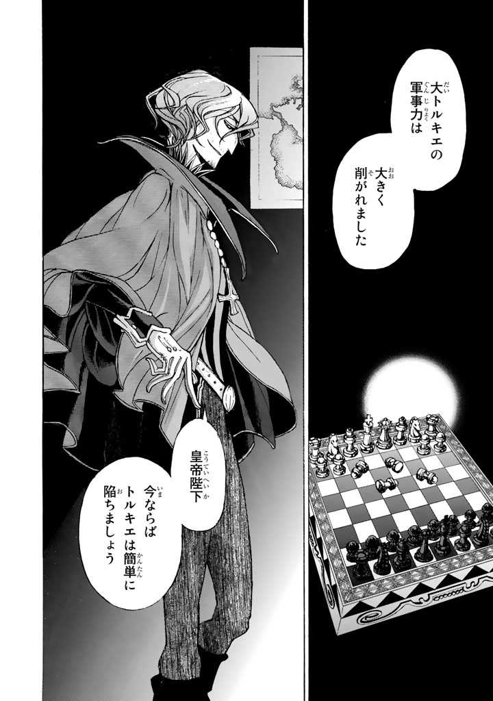 SHOUKOKU NO ALTAIR - raw - Chapter 36 - https://jpdd.ccdd.to/JPDD/shoukokunoaltair/151794/fbkomsab1ao.jpg