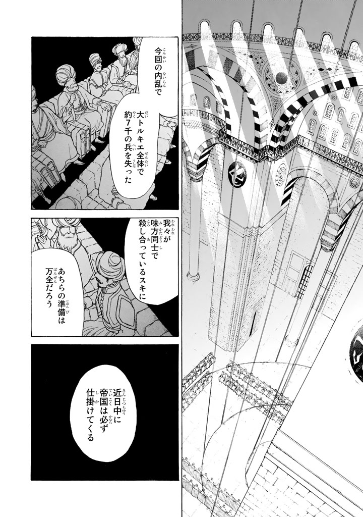 SHOUKOKU NO ALTAIR - raw - Chapter 36 - https://jpdd.ccdd.to/JPDD/shoukokunoaltair/151794/gcqdgyjmp4i.jpg