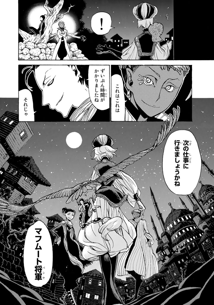 SHOUKOKU NO ALTAIR - raw - Chapter 36 - https://jpdd.ccdd.to/JPDD/shoukokunoaltair/151794/hped2zsuid4.jpg