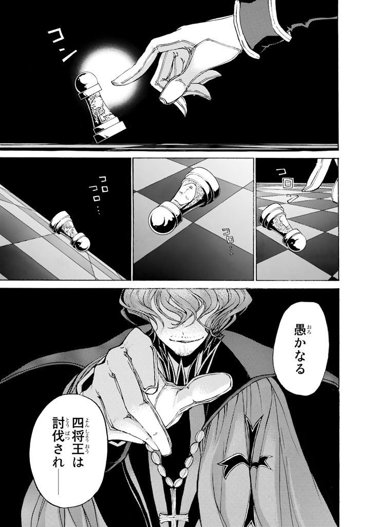 SHOUKOKU NO ALTAIR - raw - Chapter 36 - https://jpdd.ccdd.to/JPDD/shoukokunoaltair/151794/ltwopfnsoqu.jpg