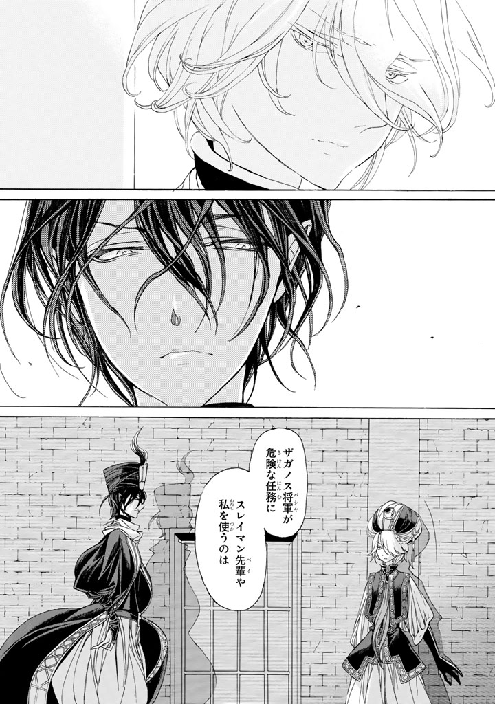 SHOUKOKU NO ALTAIR - raw - Chapter 36 - https://jpdd.ccdd.to/JPDD/shoukokunoaltair/151794/miw4kbjq5lo.jpg