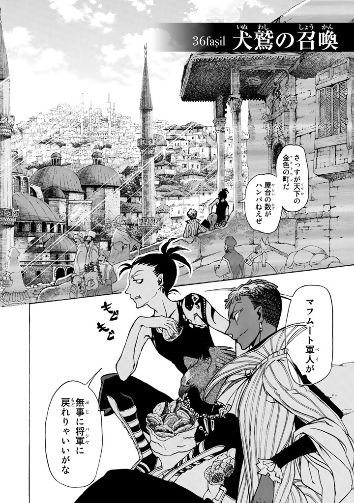 SHOUKOKU NO ALTAIR - raw - Chapter 36 - https://jpdd.ccdd.to/JPDD/shoukokunoaltair/151794/nlubu3dyfqo.jpg