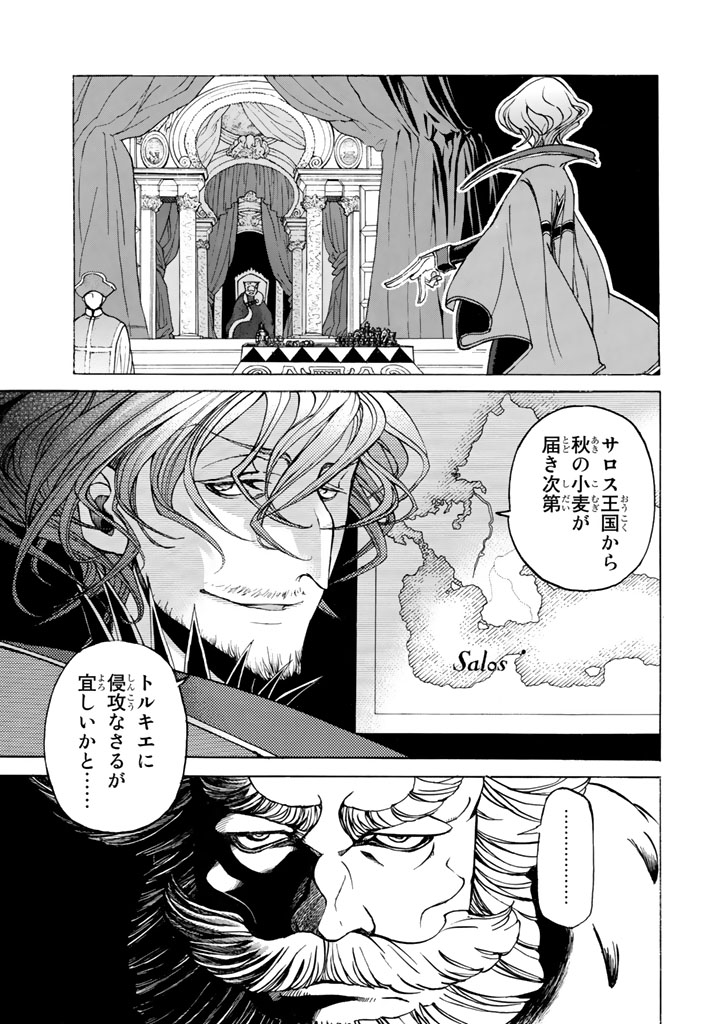 SHOUKOKU NO ALTAIR - raw - Chapter 36 - https://jpdd.ccdd.to/JPDD/shoukokunoaltair/151794/ohgdfoj15qw.jpg
