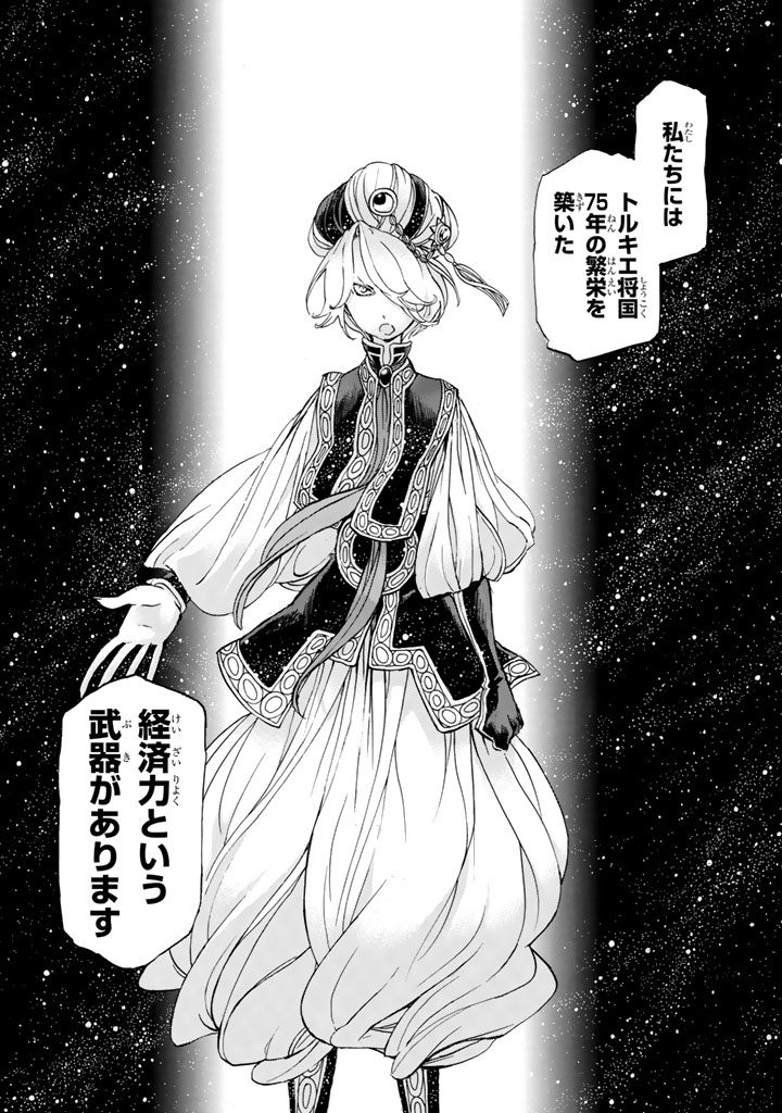 SHOUKOKU NO ALTAIR - raw - Chapter 36 - https://jpdd.ccdd.to/JPDD/shoukokunoaltair/151794/t2moktb1ago.jpg