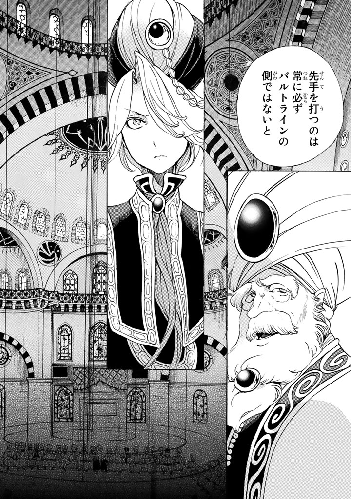 SHOUKOKU NO ALTAIR - raw - Chapter 36 - https://jpdd.ccdd.to/JPDD/shoukokunoaltair/151794/wn54klejgkl.jpg