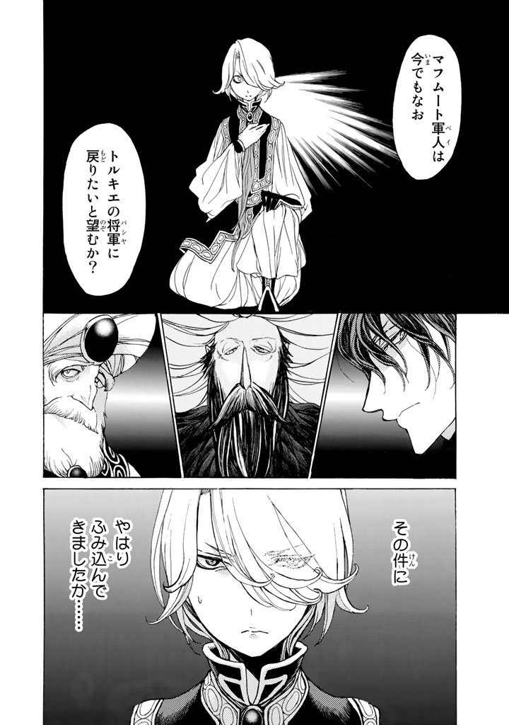 SHOUKOKU NO ALTAIR - raw - Chapter 36 - https://jpdd.ccdd.to/JPDD/shoukokunoaltair/151794/zt0j1r55cos.jpg