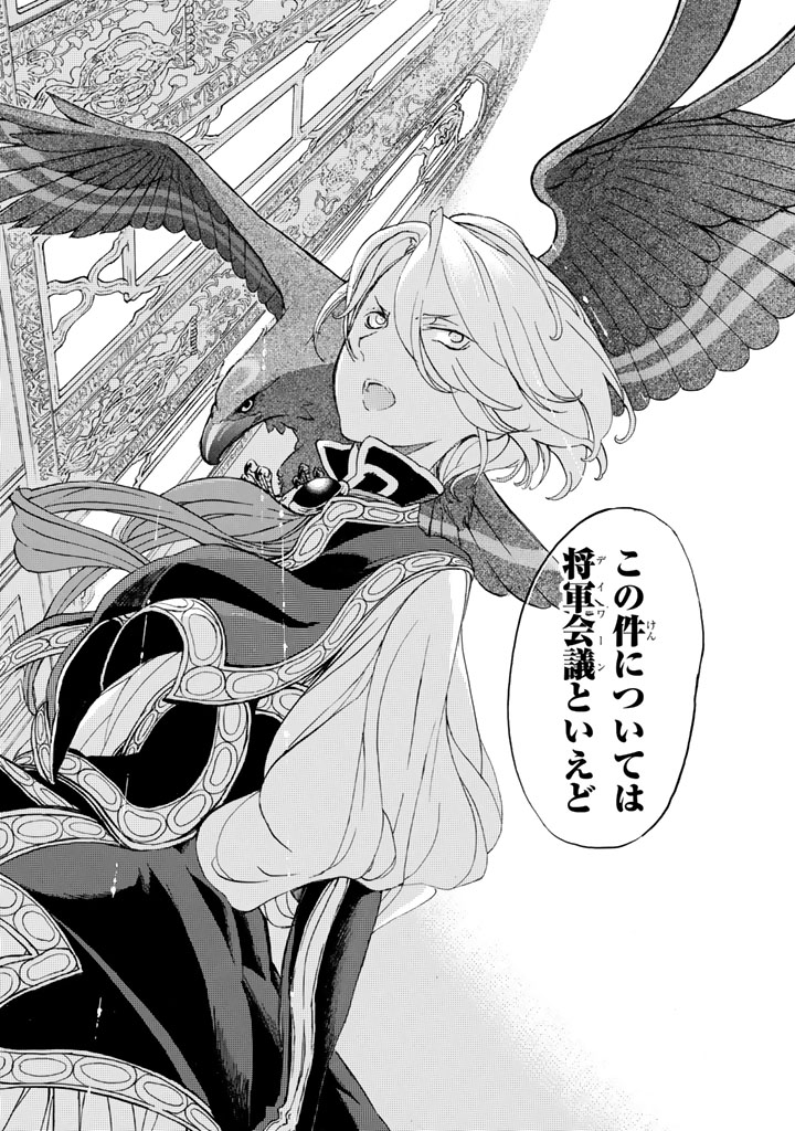 SHOUKOKU NO ALTAIR - raw - Chapter 35 - https://jpdd.ccdd.to/JPDD/shoukokunoaltair/151795/34x2g3zqea0.jpg