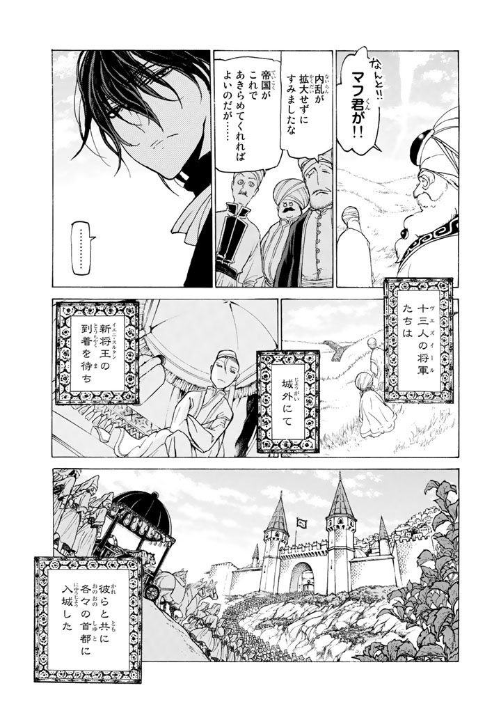 SHOUKOKU NO ALTAIR - raw - Chapter 35 - https://jpdd.ccdd.to/JPDD/shoukokunoaltair/151795/41synq0o4ie.jpg