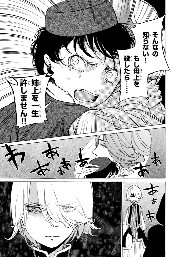 SHOUKOKU NO ALTAIR - raw - Chapter 35 - https://jpdd.ccdd.to/JPDD/shoukokunoaltair/151795/4f205i1kjnm.jpg