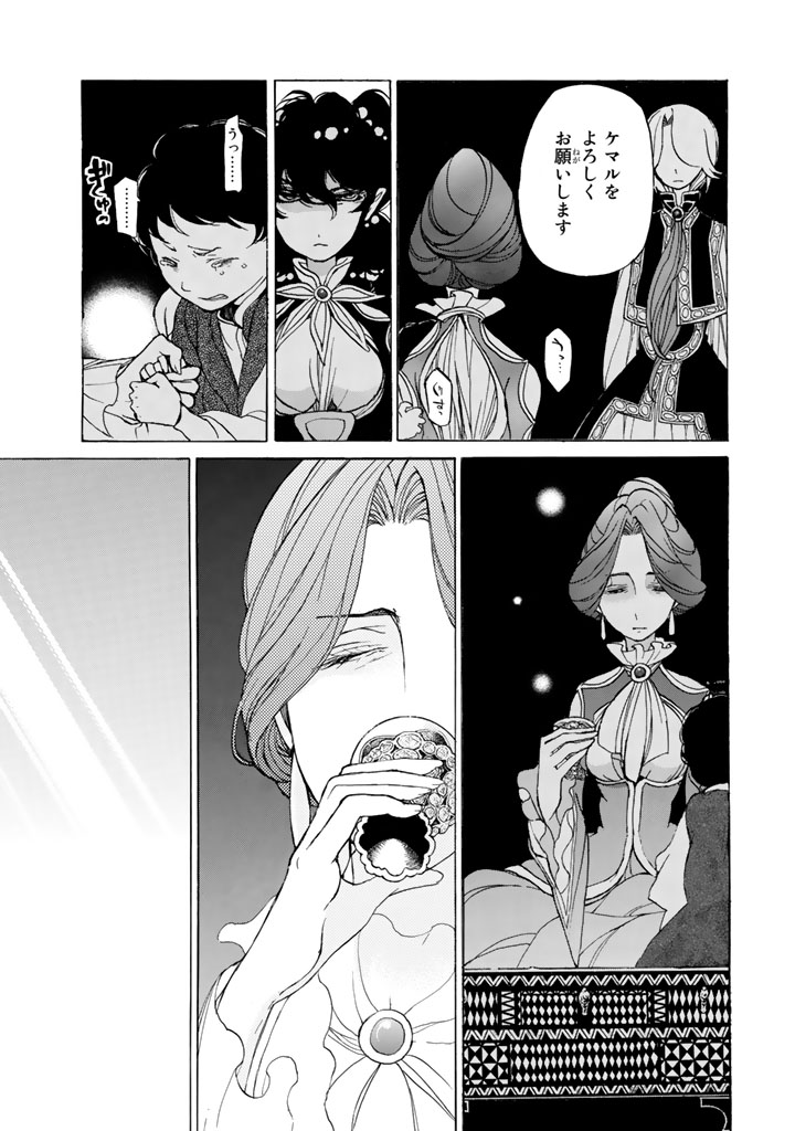 SHOUKOKU NO ALTAIR - raw - Chapter 35 - https://jpdd.ccdd.to/JPDD/shoukokunoaltair/151795/hmp5pubkict.jpg
