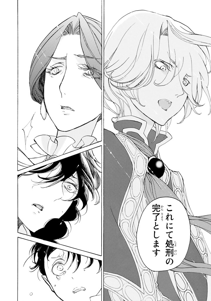 SHOUKOKU NO ALTAIR - raw - Chapter 35 - https://jpdd.ccdd.to/JPDD/shoukokunoaltair/151795/n0i21k3d5vc.jpg