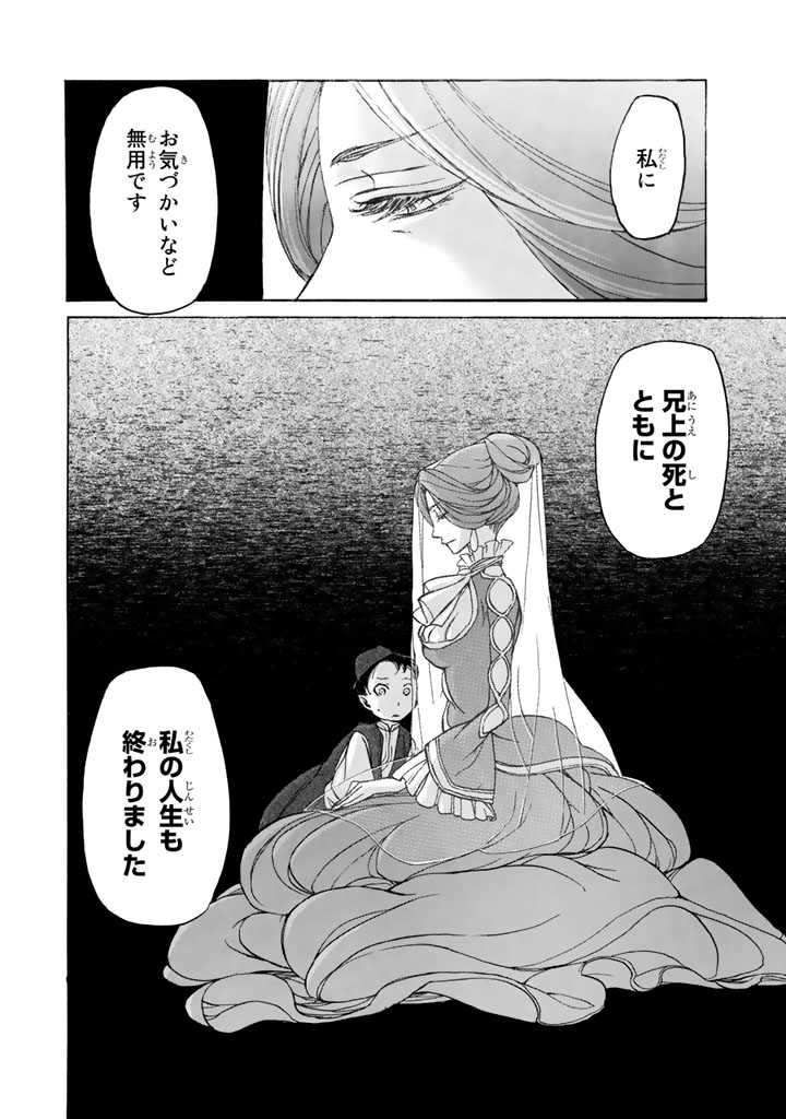 SHOUKOKU NO ALTAIR - raw - Chapter 35 - https://jpdd.ccdd.to/JPDD/shoukokunoaltair/151795/ne54fneweup.jpg