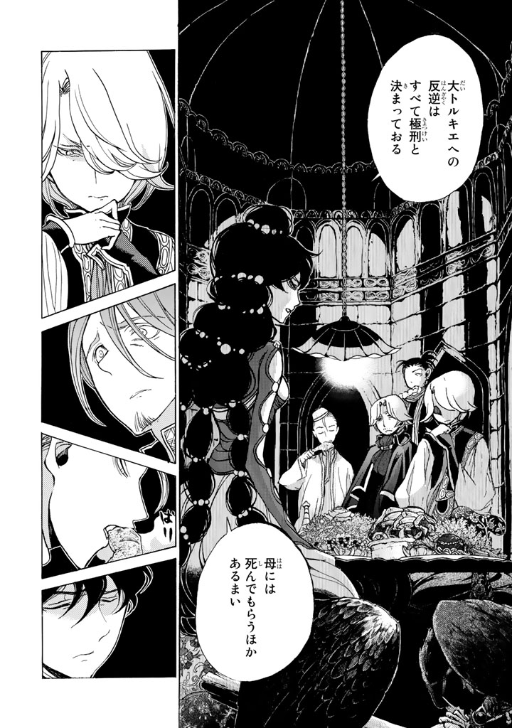 SHOUKOKU NO ALTAIR - raw - Chapter 35 - https://jpdd.ccdd.to/JPDD/shoukokunoaltair/151795/uqwez1wm5ok.jpg