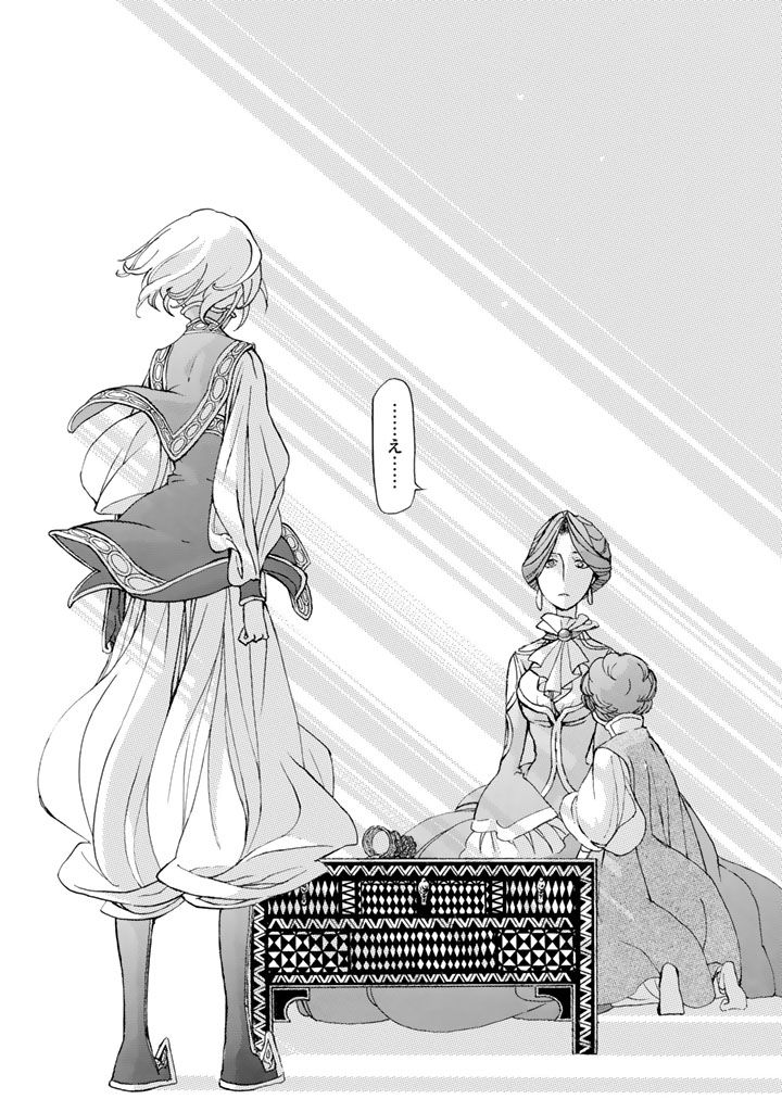 SHOUKOKU NO ALTAIR - raw - Chapter 35 - https://jpdd.ccdd.to/JPDD/shoukokunoaltair/151795/wikglow0cci.jpg