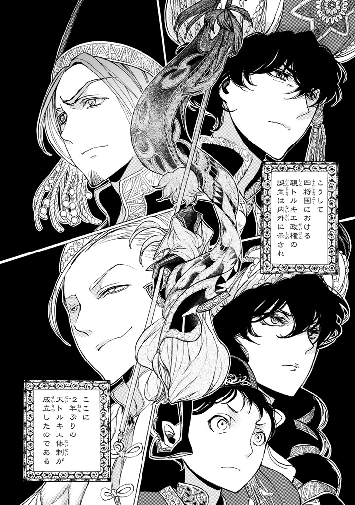 SHOUKOKU NO ALTAIR - raw - Chapter 35 - https://jpdd.ccdd.to/JPDD/shoukokunoaltair/151795/wx2p2xs2wqg.jpg