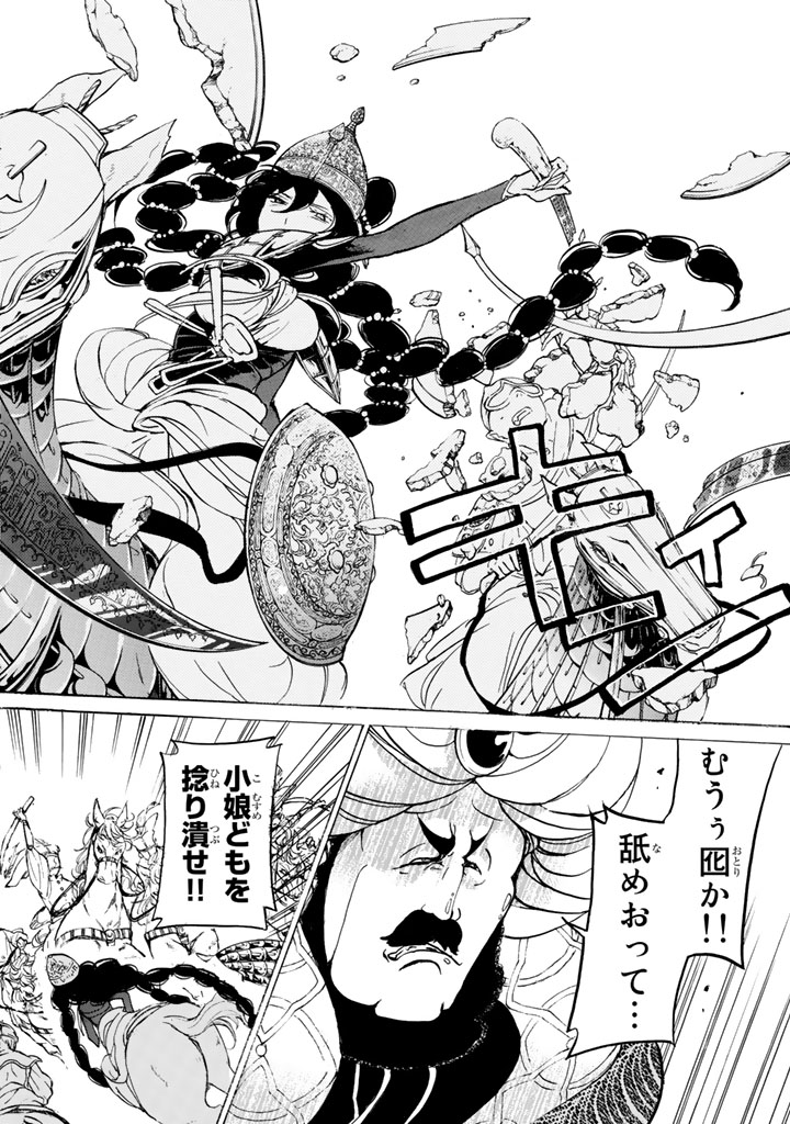 SHOUKOKU NO ALTAIR - raw - Chapter 34 - https://jpdd.ccdd.to/JPDD/shoukokunoaltair/151796/0prvfxdax3y.jpg