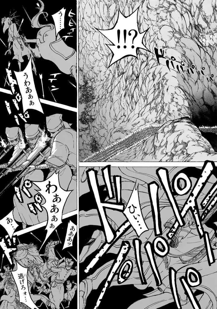SHOUKOKU NO ALTAIR - raw - Chapter 34 - https://jpdd.ccdd.to/JPDD/shoukokunoaltair/151796/5kxgibomne4.jpg