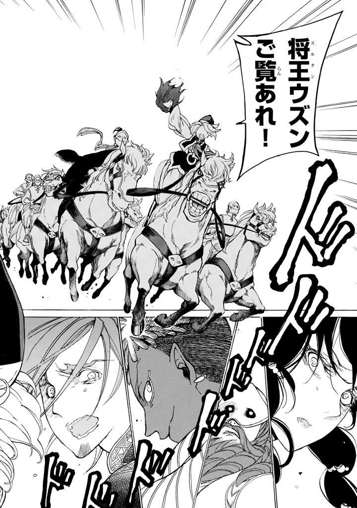 SHOUKOKU NO ALTAIR - raw - Chapter 34 - https://jpdd.ccdd.to/JPDD/shoukokunoaltair/151796/htlx1w5jkn1.jpg