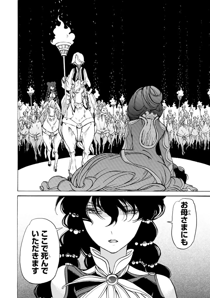 SHOUKOKU NO ALTAIR - raw - Chapter 34 - https://jpdd.ccdd.to/JPDD/shoukokunoaltair/151796/r05mzblbh0e.jpg