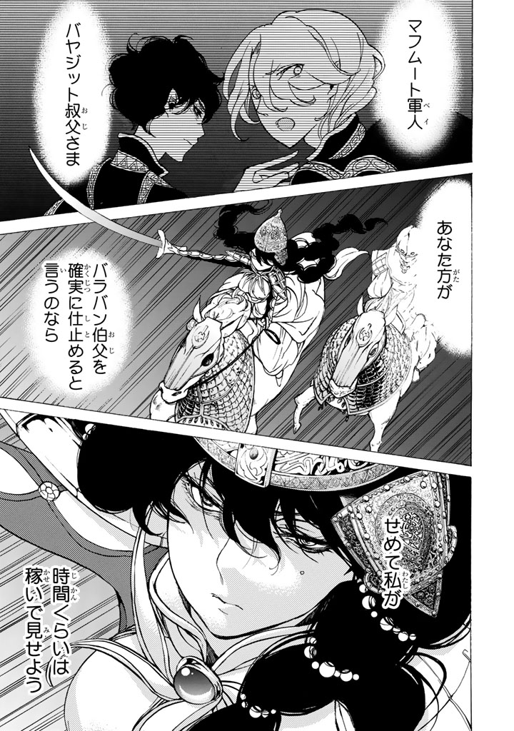 SHOUKOKU NO ALTAIR - raw - Chapter 34 - https://jpdd.ccdd.to/JPDD/shoukokunoaltair/151796/rzmymtolwpl.jpg